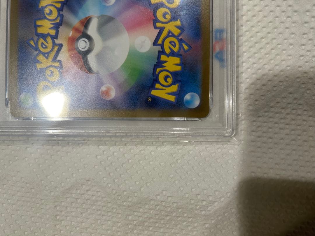 2023年 ポケモンカード ながばグレイシア PSA 10