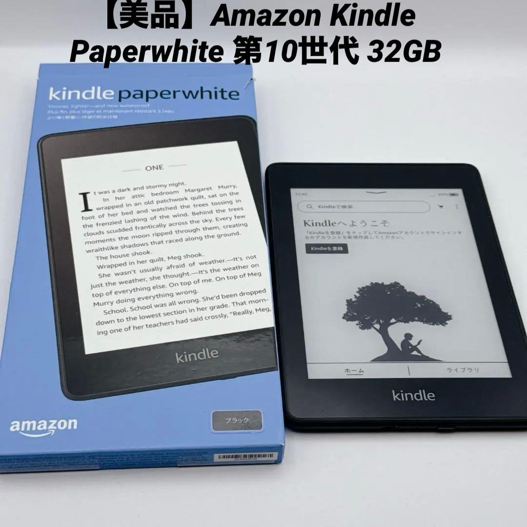 【美品】Amazon Kindle Paperwhite 第10世代 32GB