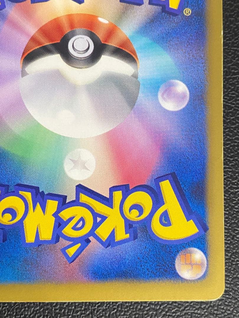 フウロ SR BW7 プラズマゲイル 076/070