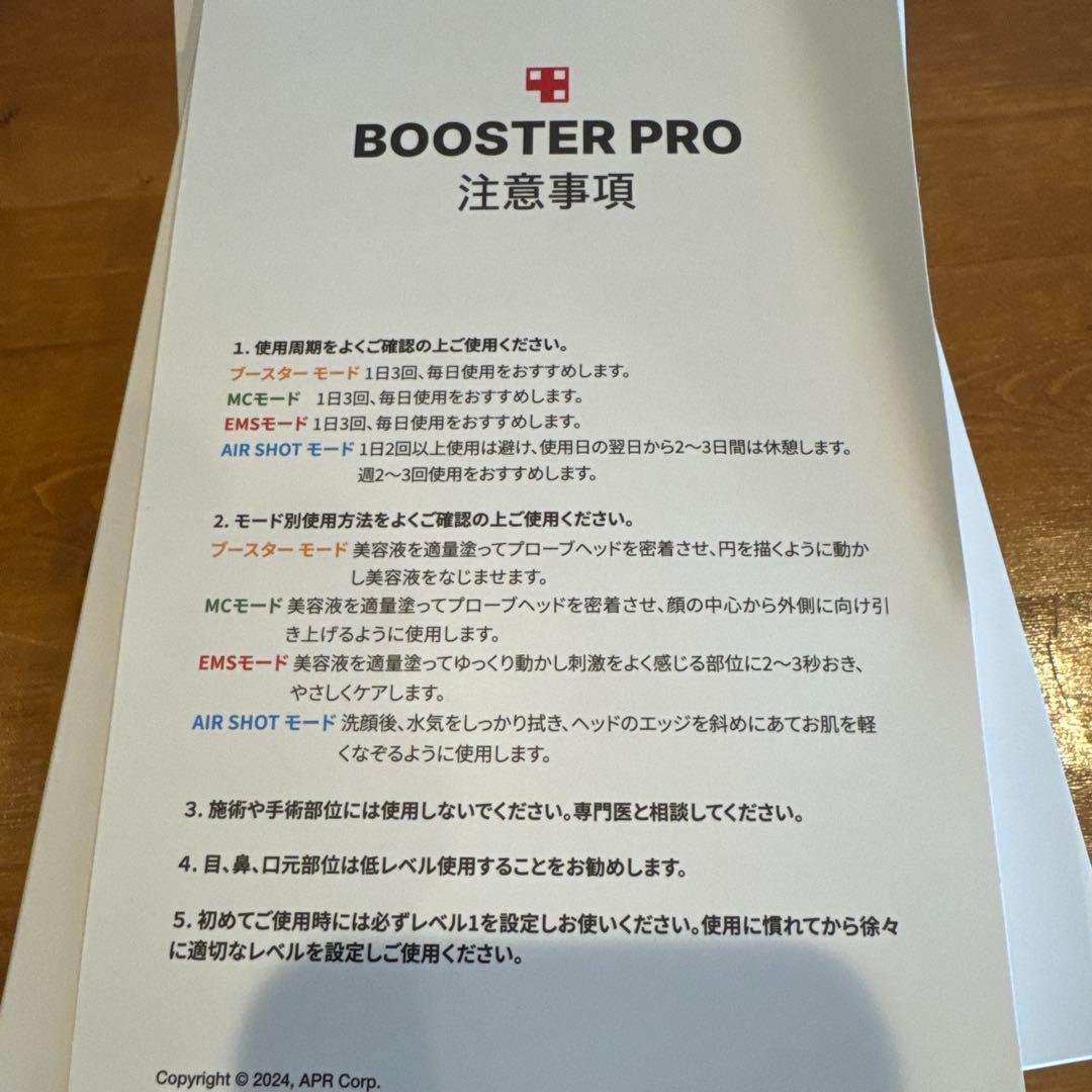 MEDICUBE AGE-R BOOSTER PRO 美顔器 正規品