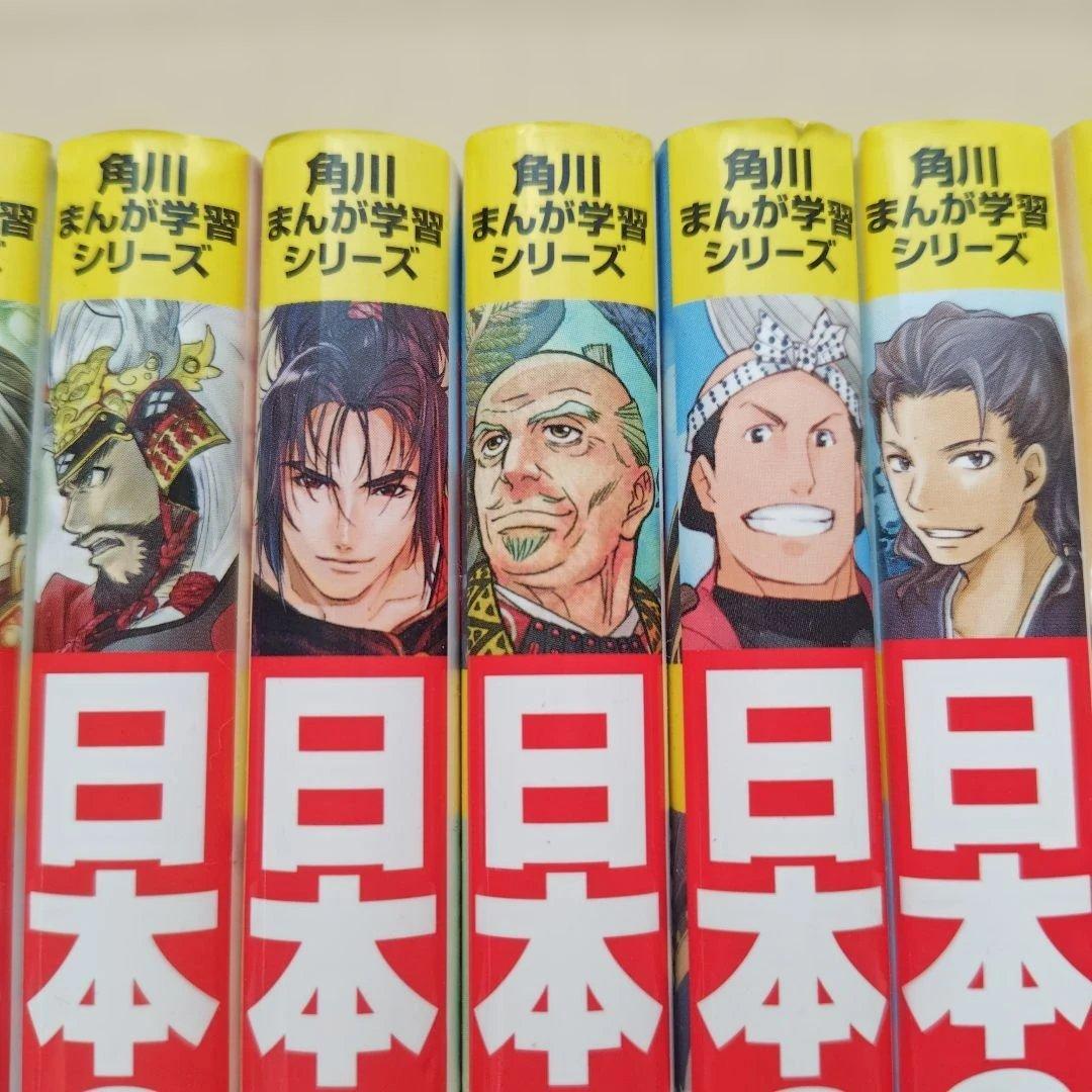 日本の歴史 全15巻セット 限定版 特典別巻1冊付き 角川まんが学習シリーズ