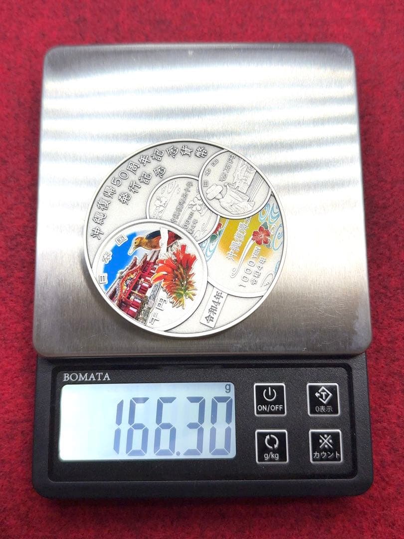 カ*ル様 造幣局 沖縄復帰50周年記念貨幣発行記念メダル 純銀製 約166g