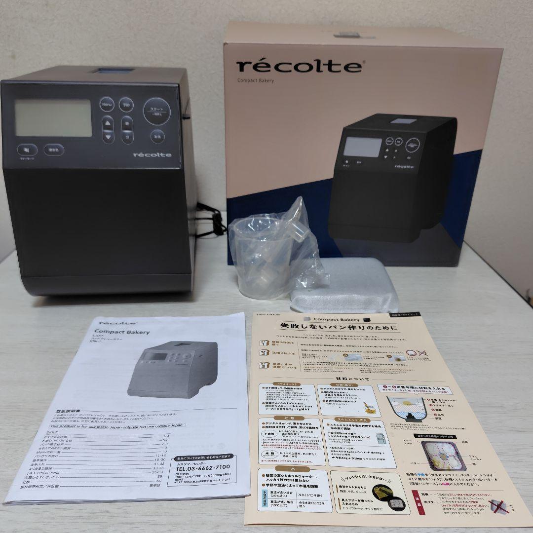 récolte コンパクトベーカリー