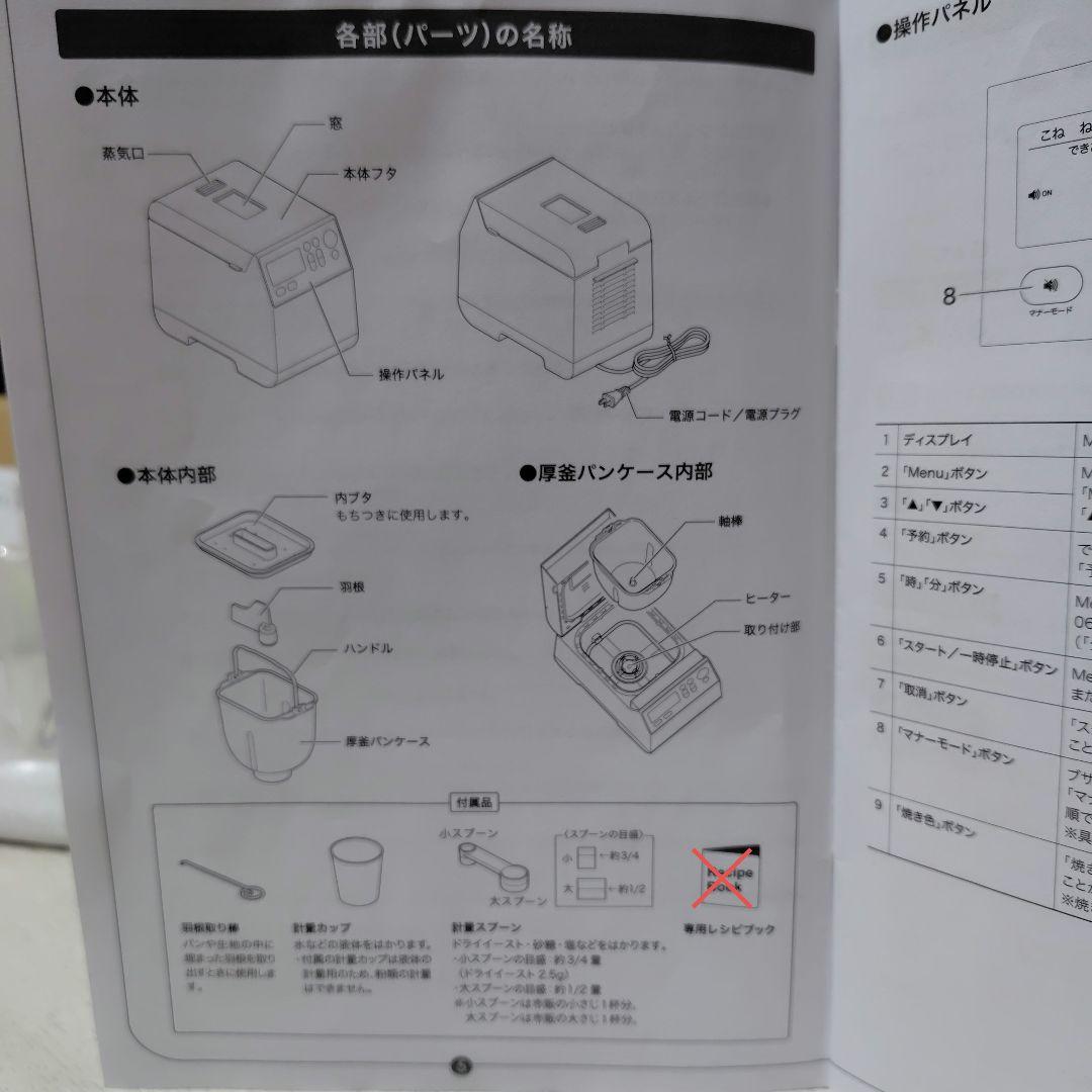 récolte コンパクトベーカリー