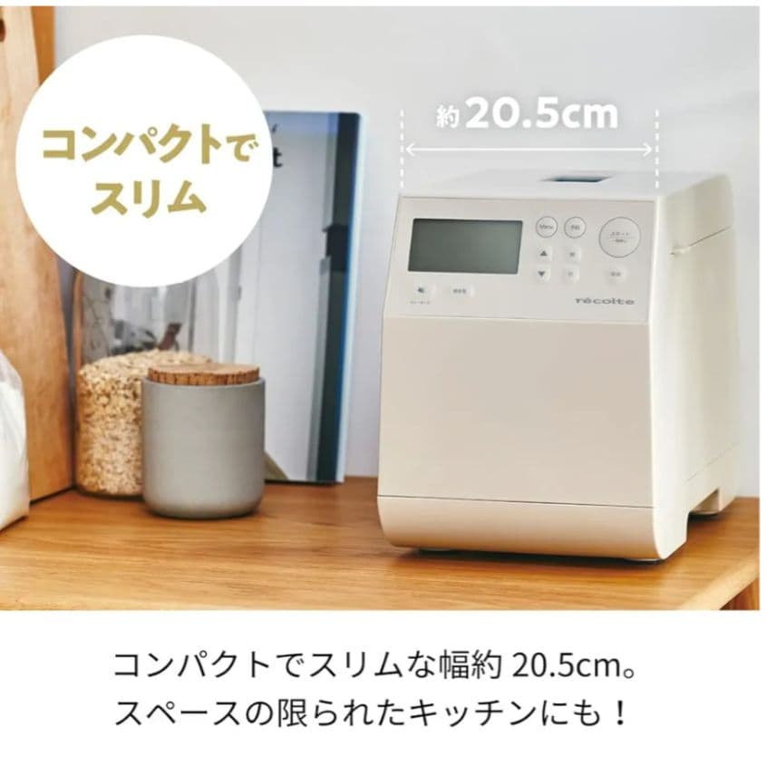 récolte コンパクトベーカリー