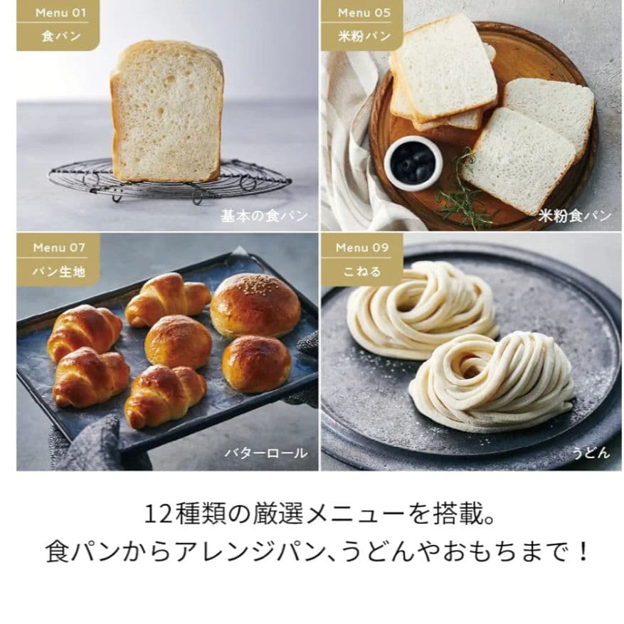 récolte コンパクトベーカリー