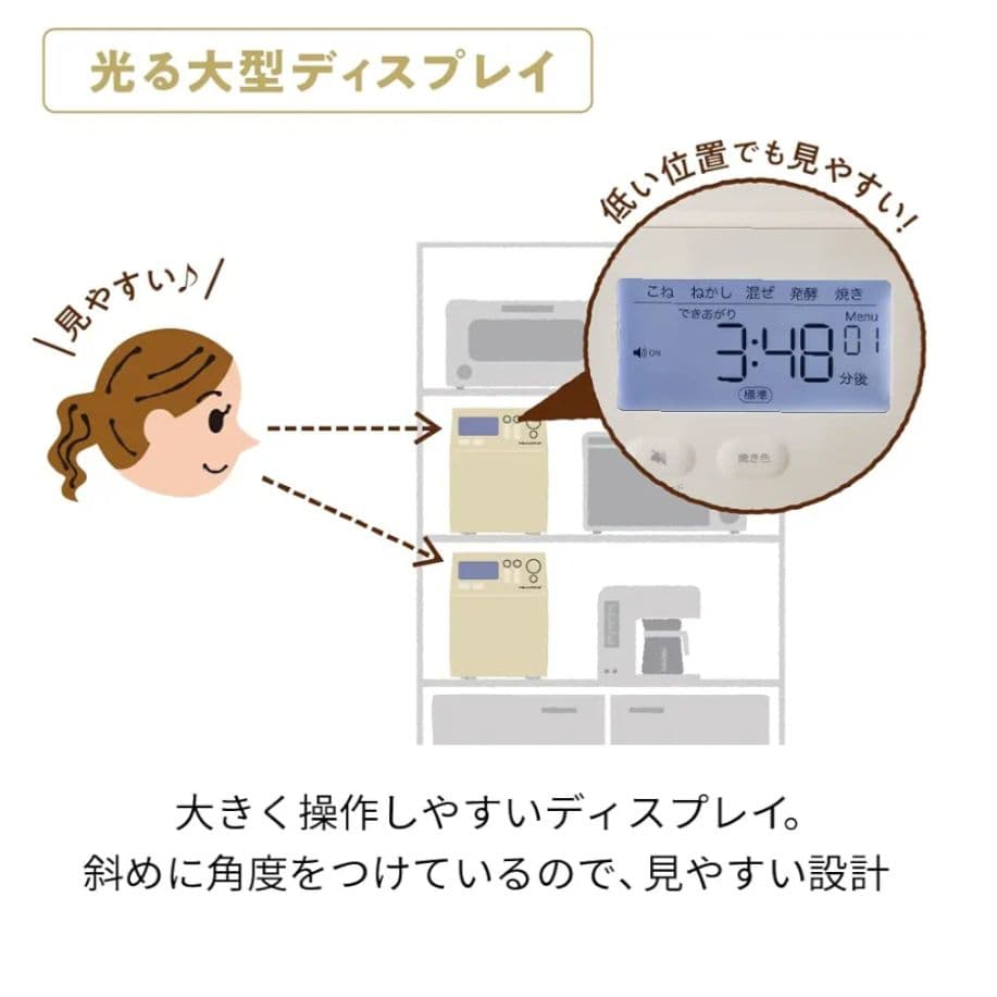 récolte コンパクトベーカリー