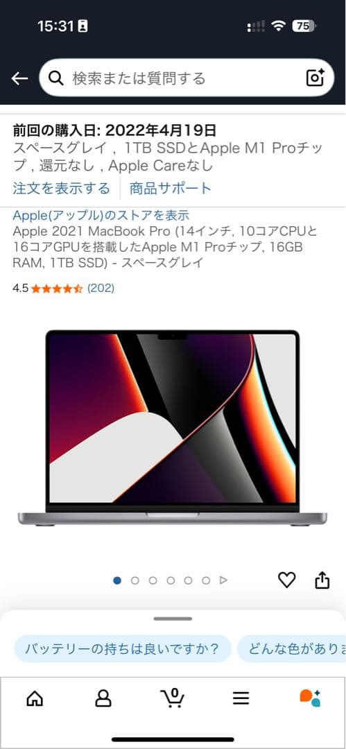 Apple MacBook Pro シルバー 本体