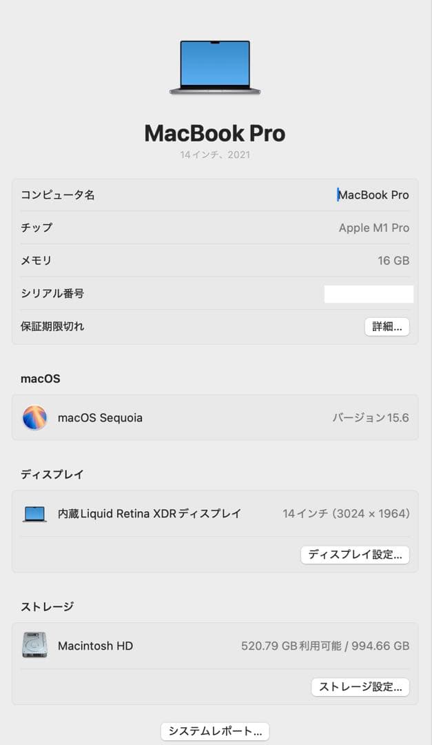 Apple MacBook Pro シルバー 本体