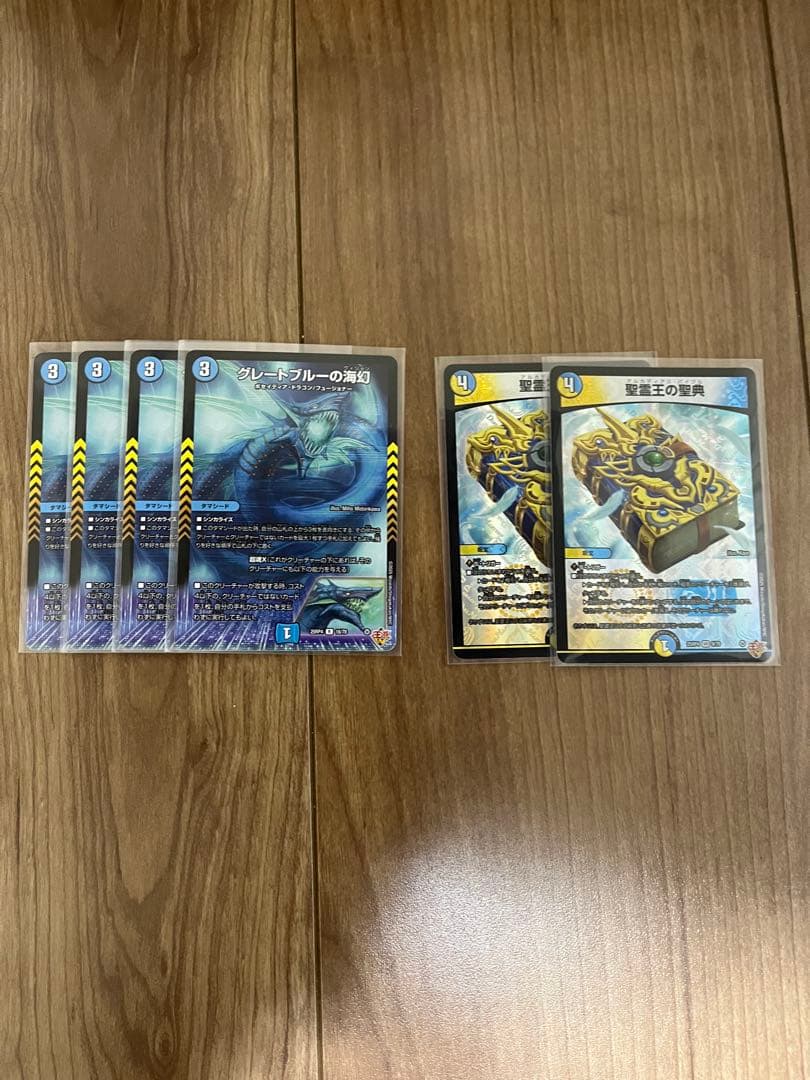 4cダーバンデ+調整パーツ トリーヴァder'Bande デュエマ