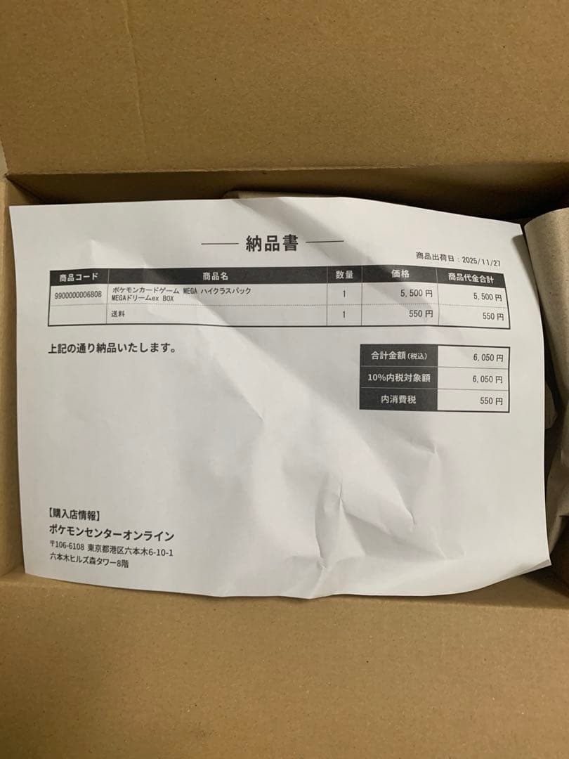 ハイクラスパック MEGAドリームex 未開封 BOX