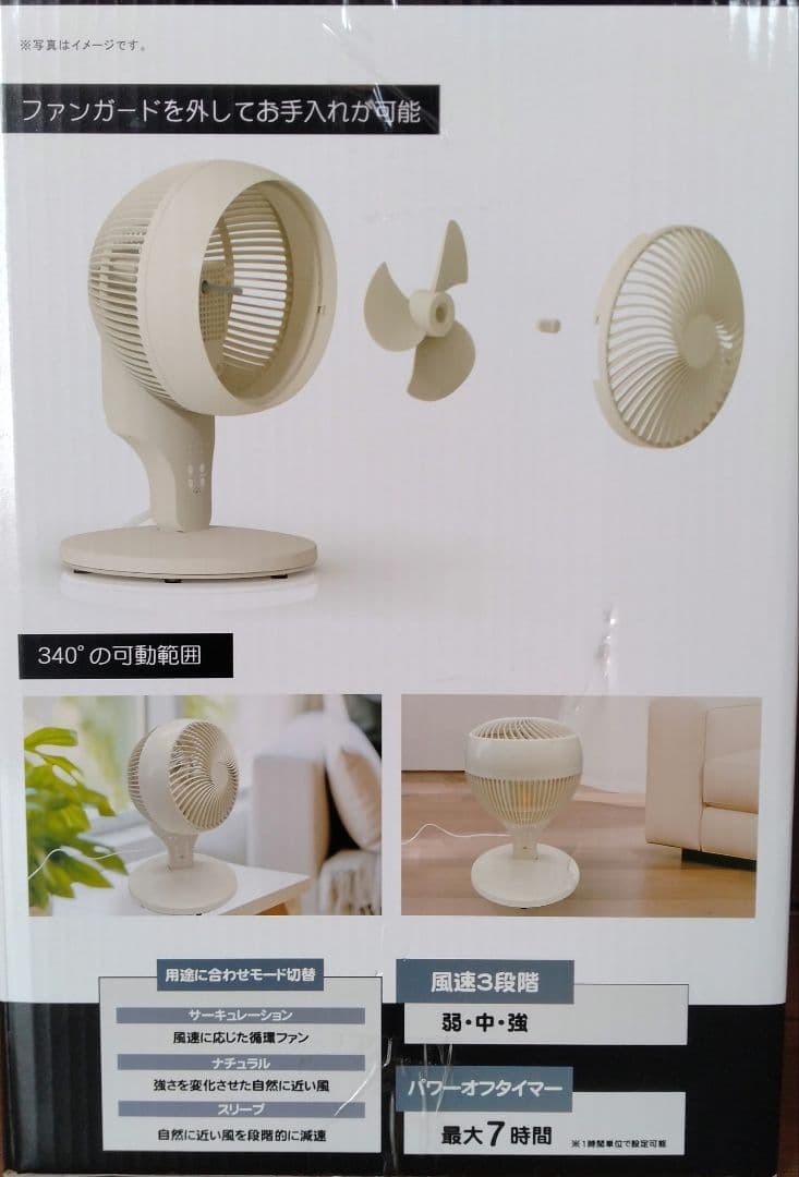 リモコン付きサーキュレーター HDL-9077