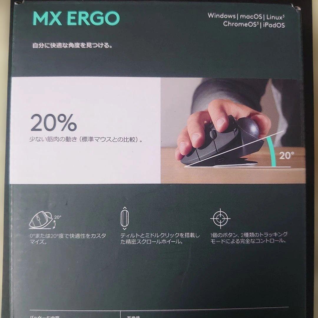 【新品】logicool MX ERGO MXTB1s