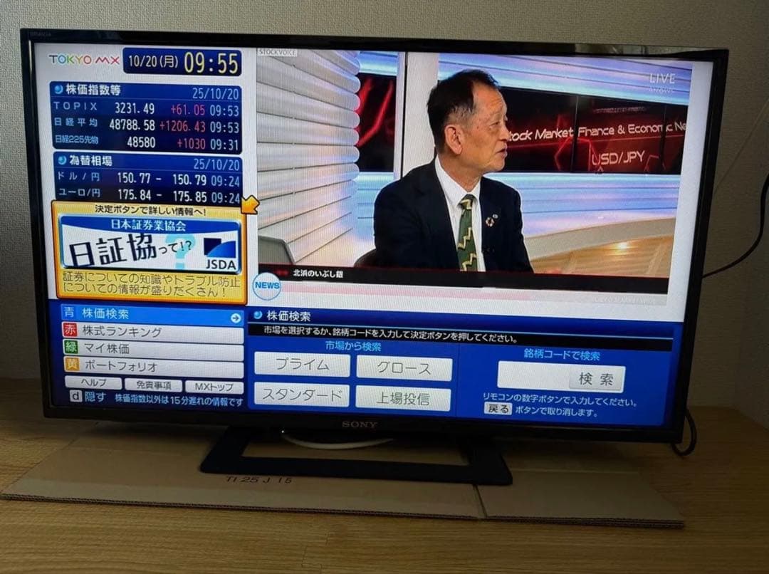 Sony KJ-32W500C 2016年製&Fire tv stickセット