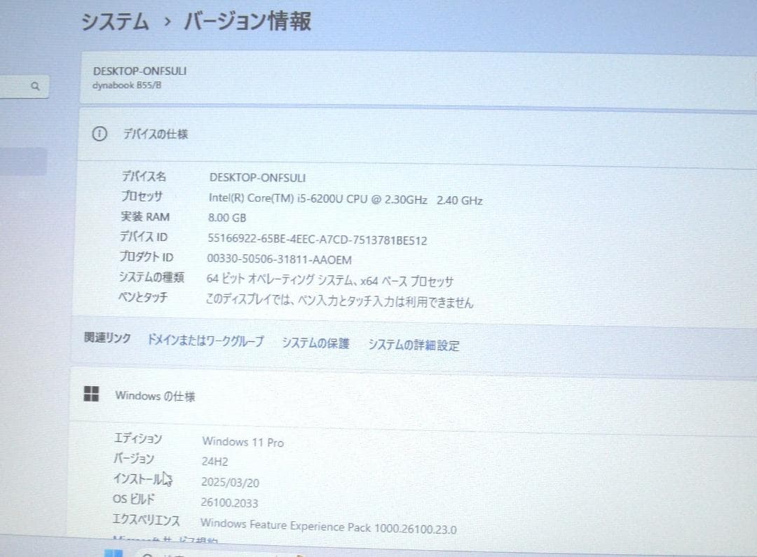 東芝 B55/B WIN11 Core i5-6200U SSD:500GB