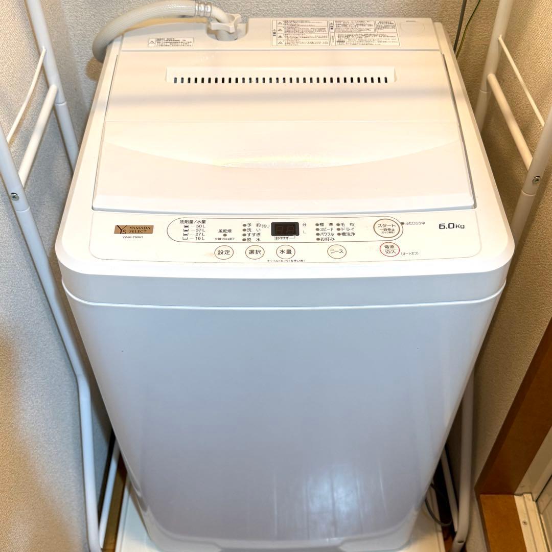 【送料込み】ヤマダセレクト 洗濯機 6kg YMW-T60H1 2022年製