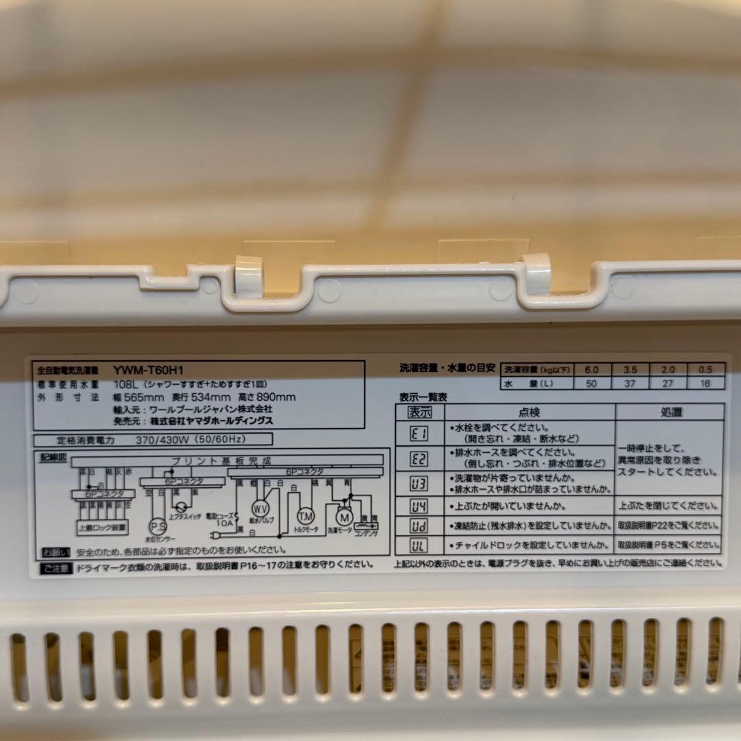 【送料込み】ヤマダセレクト 洗濯機 6kg YMW-T60H1 2022年製