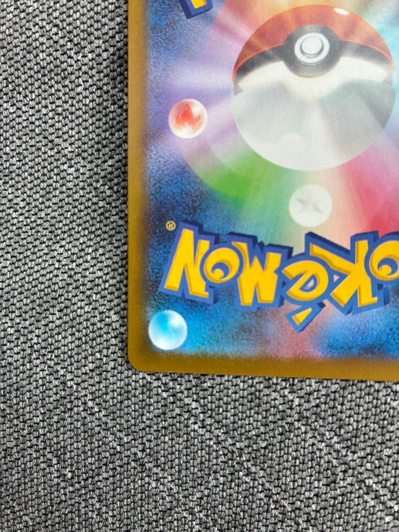 メガゲンガーex sar ポケモンカード　メガドリーム