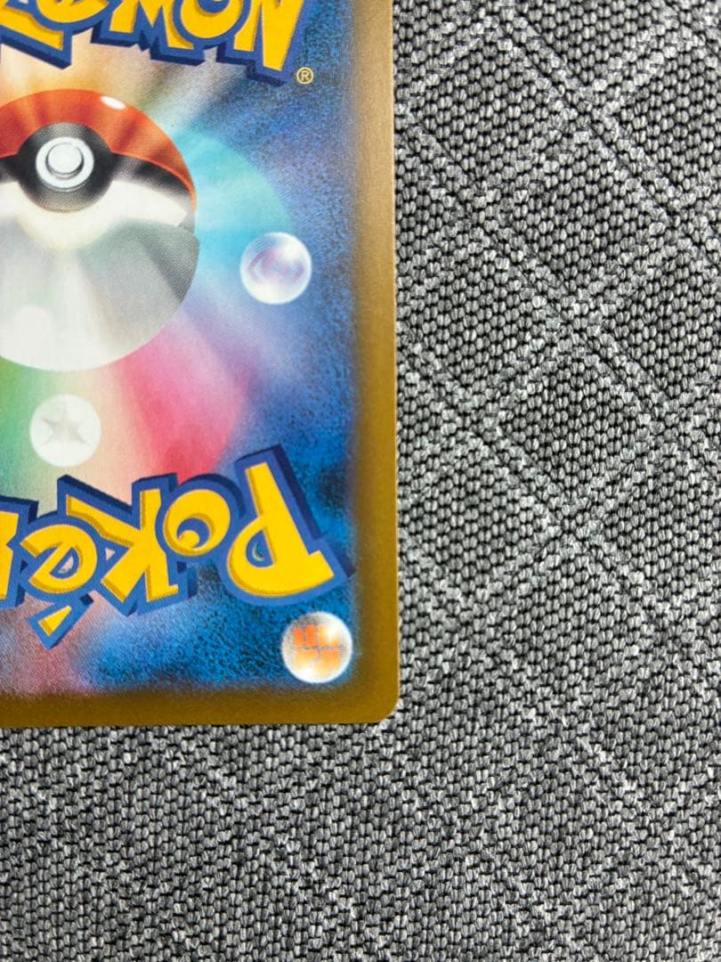 メガゲンガーex sar ポケモンカード　メガドリーム