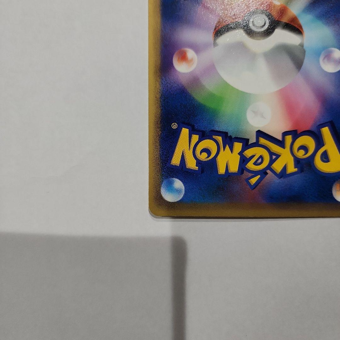 【美品】ポケモンカードe ピカチュウ 第4弾 裂けた大地 033/088