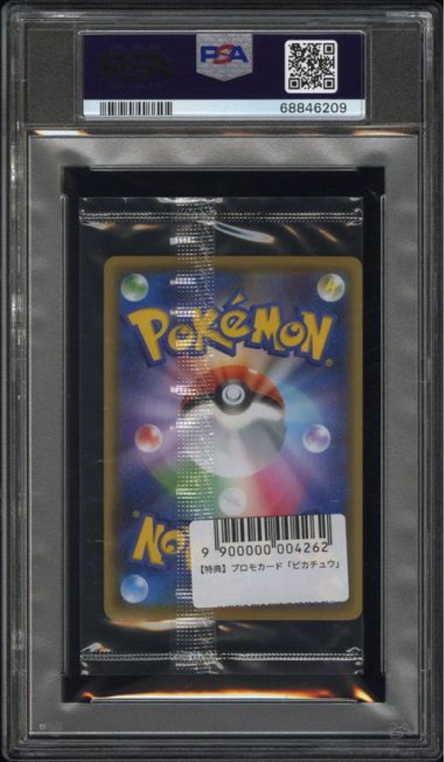 長場雄　ピカチュウ　プロモ　ポケモンカード