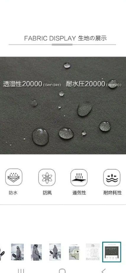 COSPLEE スノーボードウェア L 未使用品