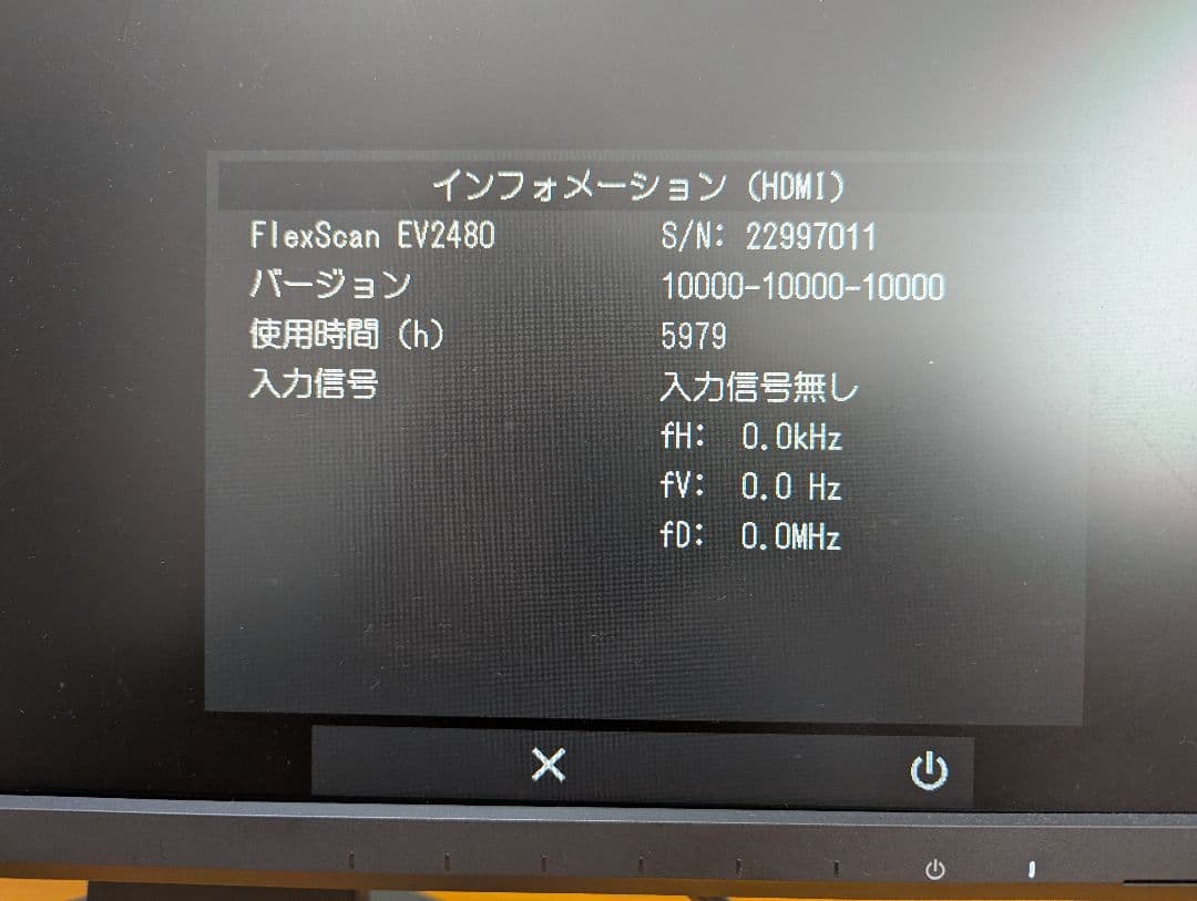 EIZO FlexScan EV2480 ディスプレイ モニター 23.8インチ