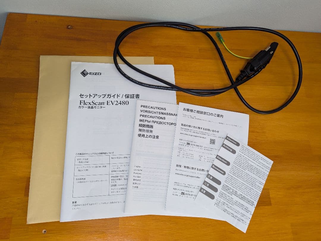 EIZO FlexScan EV2480 ディスプレイ モニター 23.8インチ