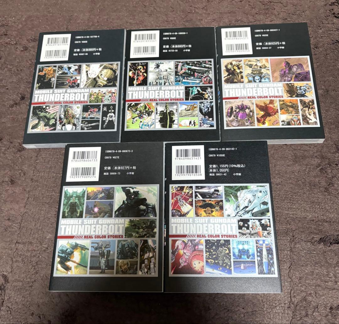 機動戦士ガンダム サンダーボルト 全27巻 外伝 1〜5巻 セット 中古