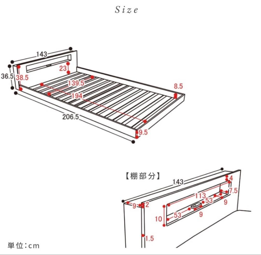 棚・コンセント・LED照明付きダブルベッド　ローベッド　ホワイト