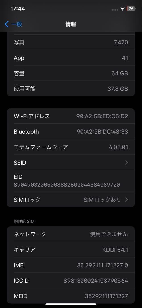 Apple iPhone 11 ラベンダー 本体