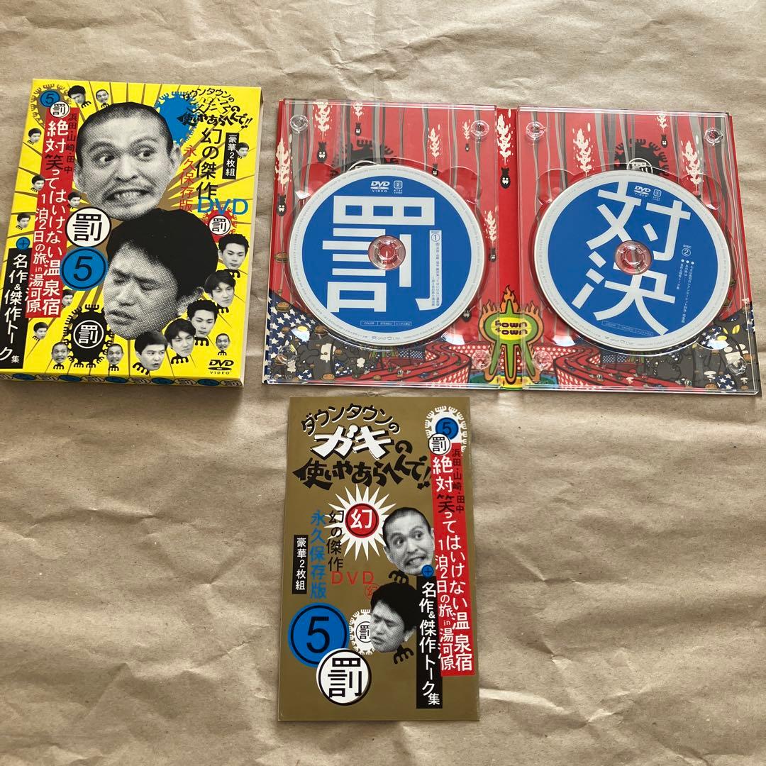 絶対に笑ってはいけないDVD 10作品セット