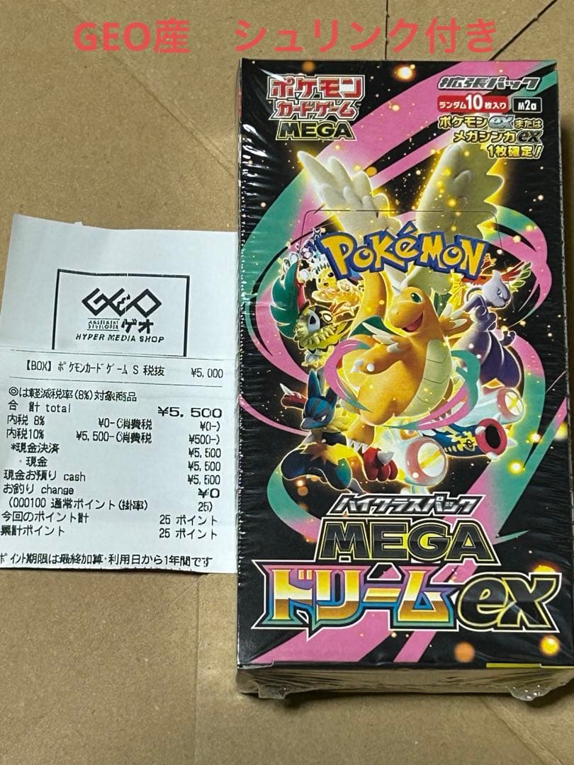 プ*ト様 【ゲオ産シュリンク付き】ポケモンカードゲーム MEGAドリームEX 1