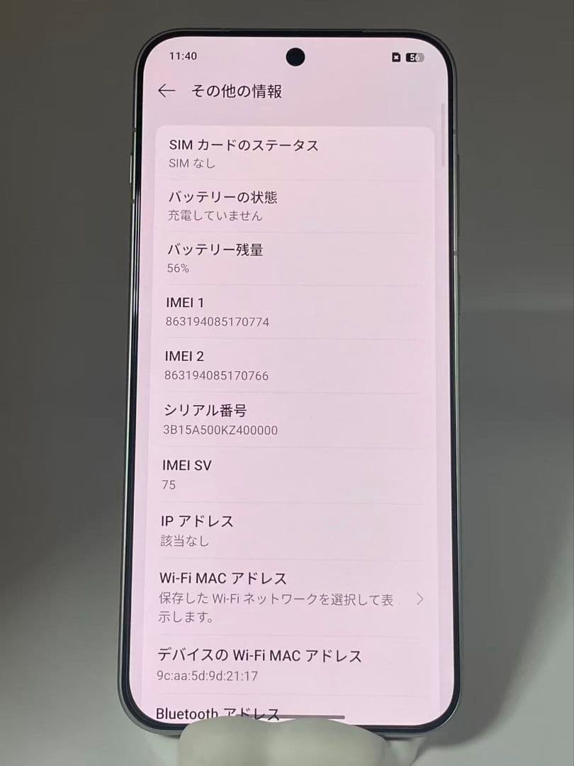 OPPO FIND X9 16/256GB SIMフリー 中国版