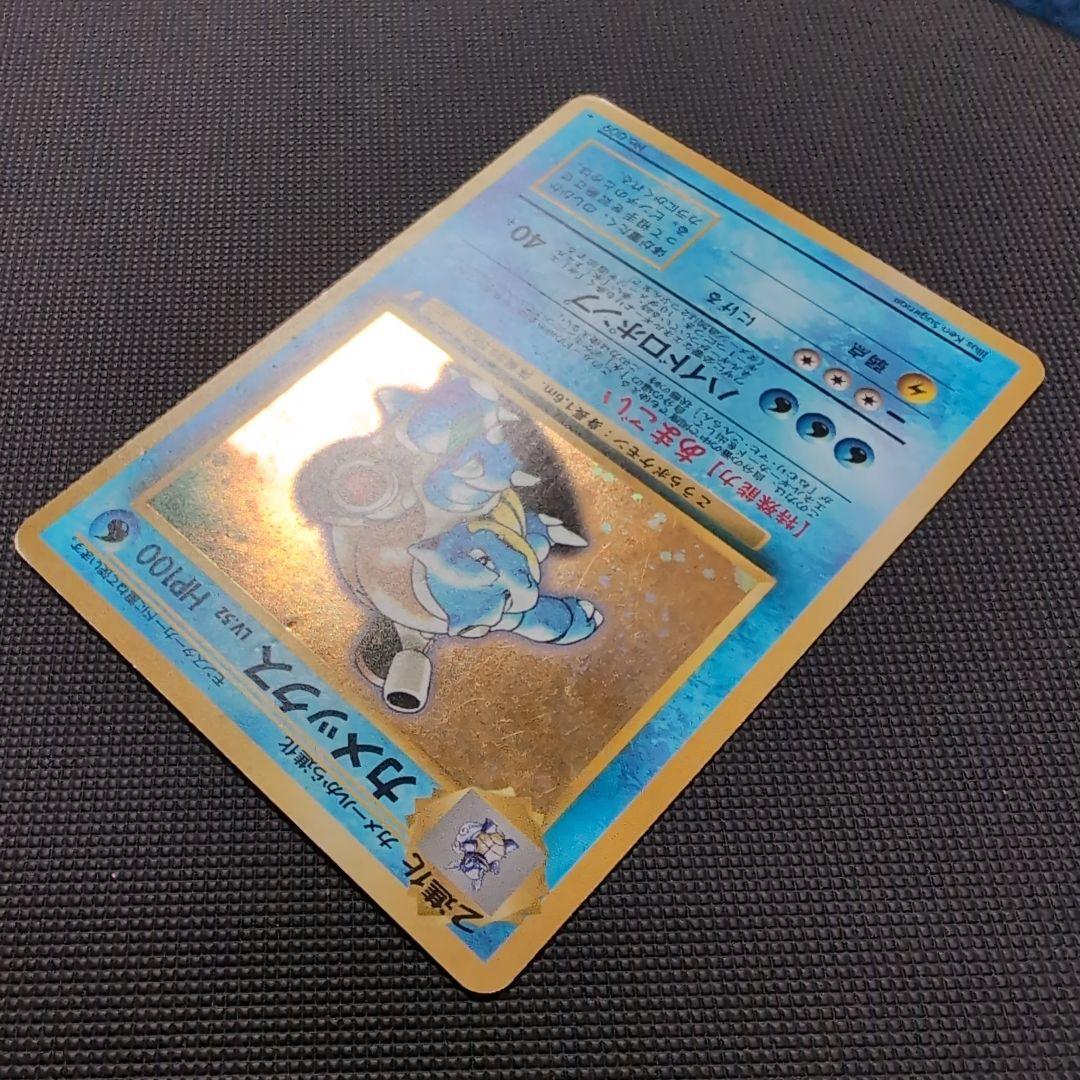 【旧裏】カメックス「とりかえっこプリーズ」 PROMO