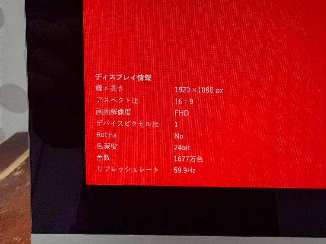 iMac 21.5インチCore i5 / メモリ8GB / HDD 1TB