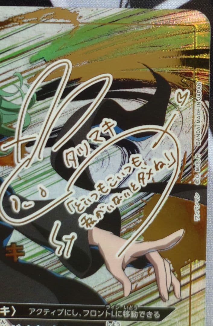 戦慄のタツマキ　パラレル★★