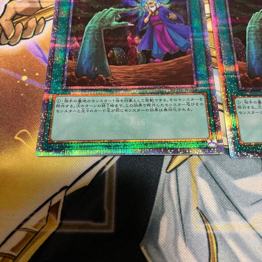 遊戯王　墓穴の指名者 25th クオシク 2枚