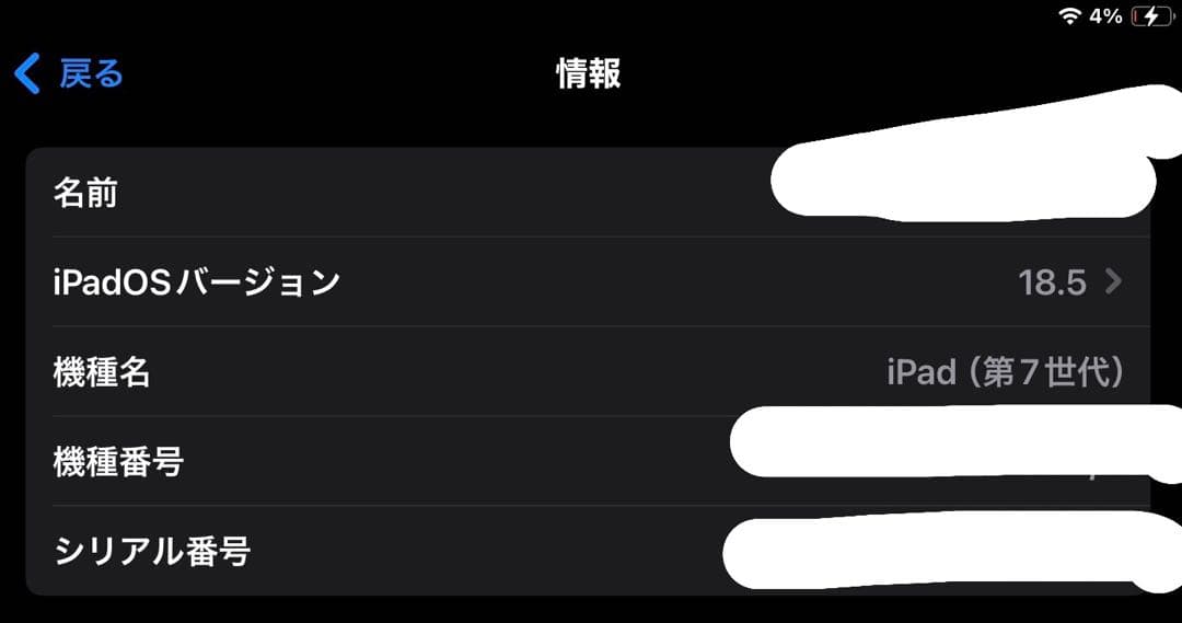 [マクロー]iPad スペースグレー 第七世代　32GB