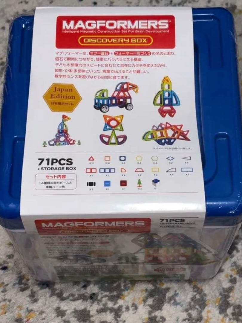 【新品】マグフォーマー ディスカバリーBOX 71ピース