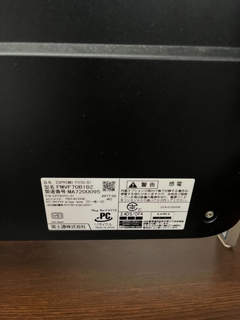 【美品】富士通 ESPRIMO FH70/B1