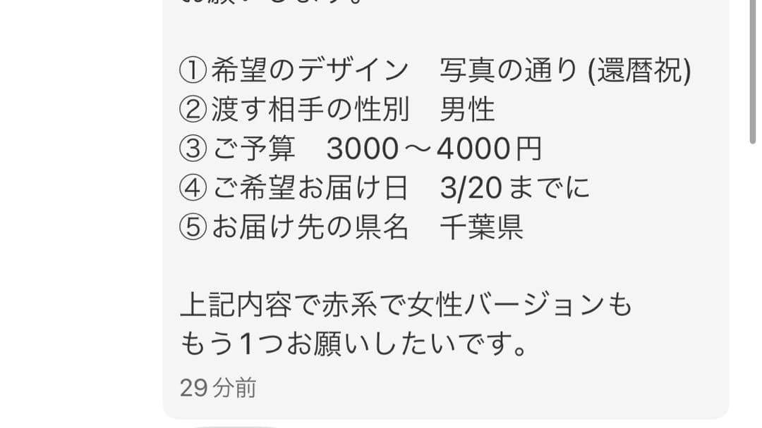 めいめい☆様　男性用女性用２つ⭕️18日まで