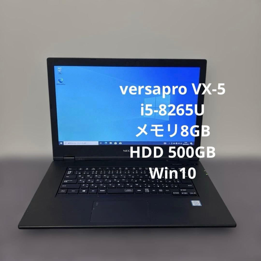 NEC versapro VX-5 i5-8265U メモリ8GB #5822