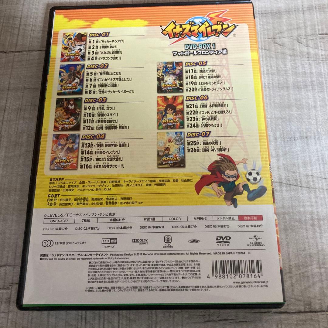 [最安値] 早い者勝ち イナズマイレブン DVD-BOX 1 & 2 セット