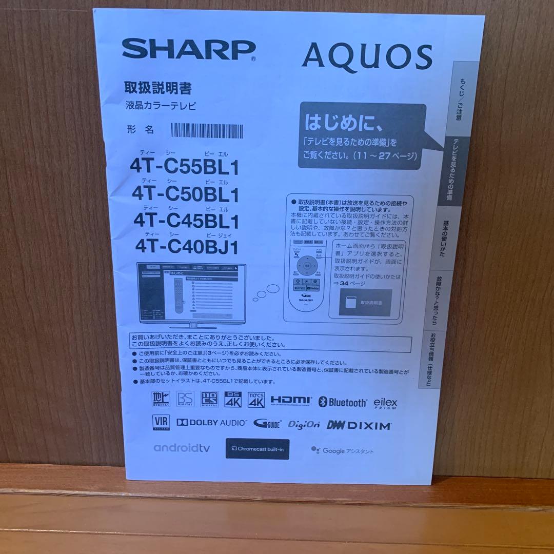 液晶テレビ40型 SHARP AQUOS 4T-C40BJ1