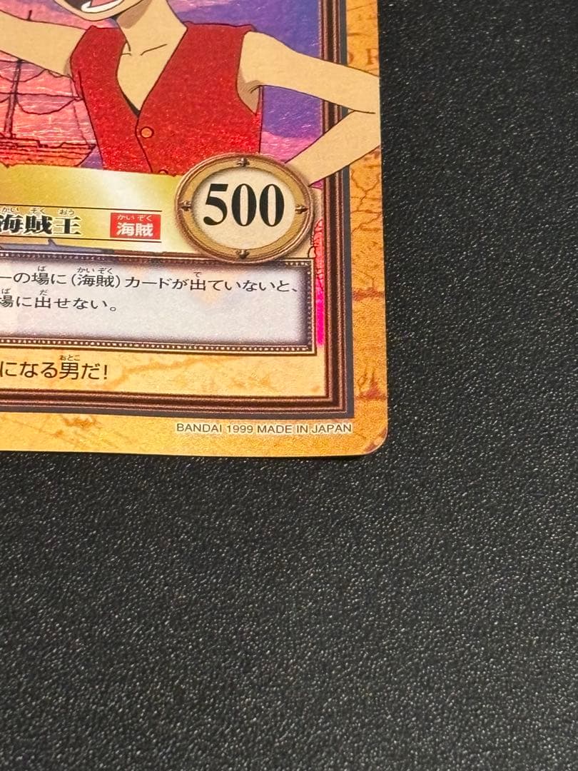 top1】 ワンピースカードダス　ハイパーバトル ルフィ 未来の海賊王 C01