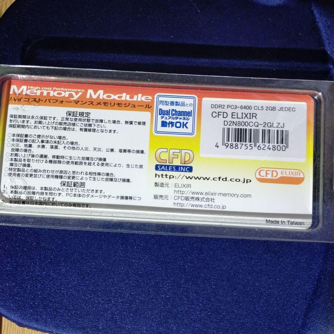 メモリ SO-DIMM DDR2 200pin for Note PC