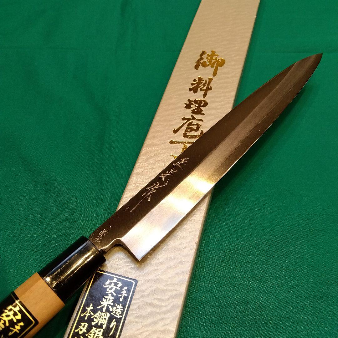 ≪銀三鋼使用≫　正光作　柳刃包丁　刺身包丁　8寸　240ミリ