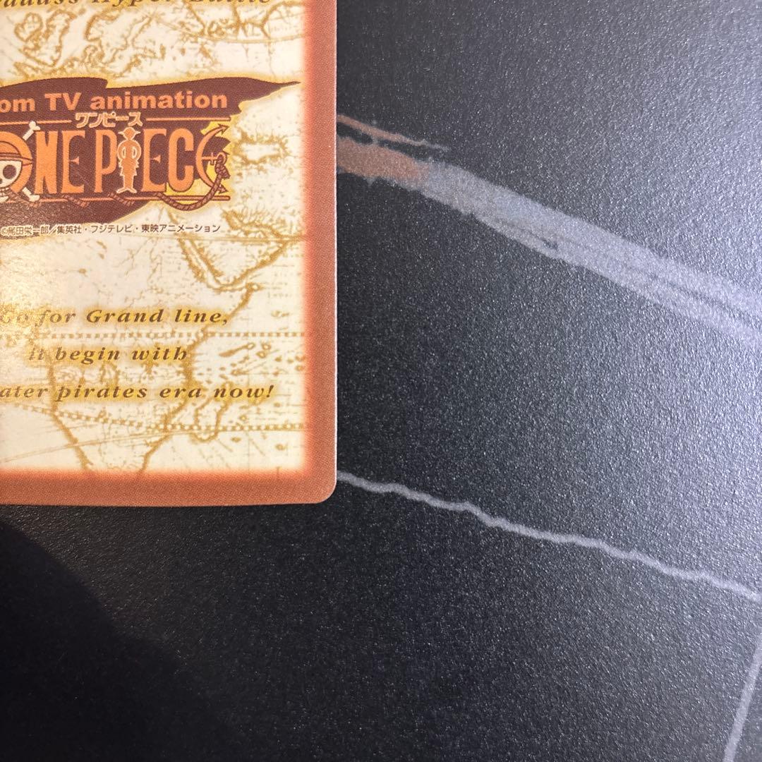 【美品】カードダス ハイパーバトル ワンピース ルフィ　海賊王への道　C225