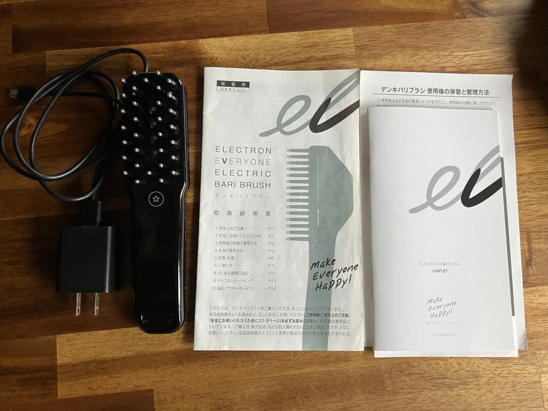 デンキバリブラシ　エレクトロン　電気バリブラシ